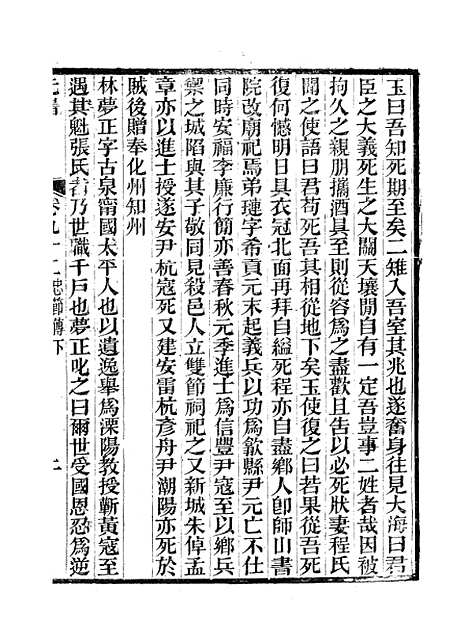 【元书】十八 - 曾廉曾漪堂.pdf