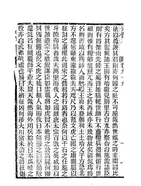 【元书】二十 - 曾廉曾漪堂.pdf