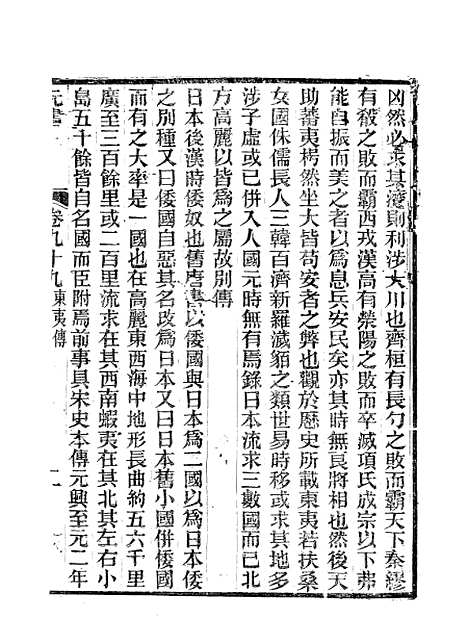 【元书】二十 - 曾廉曾漪堂.pdf