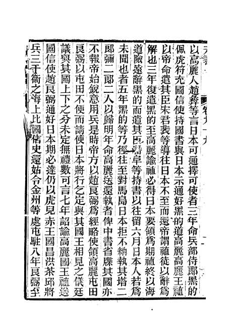 【元书】二十 - 曾廉曾漪堂.pdf