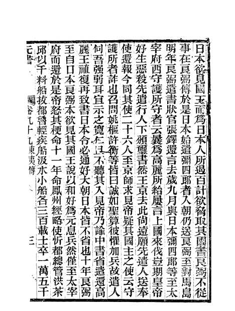 【元书】二十 - 曾廉曾漪堂.pdf