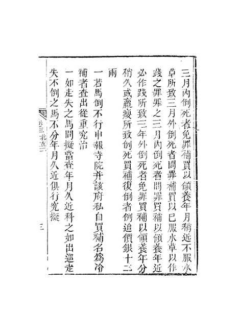 【天下郡国利病书】二 - 顾炎武.pdf