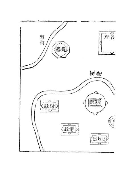 【天下郡国利病书】三 - 顾炎武.pdf