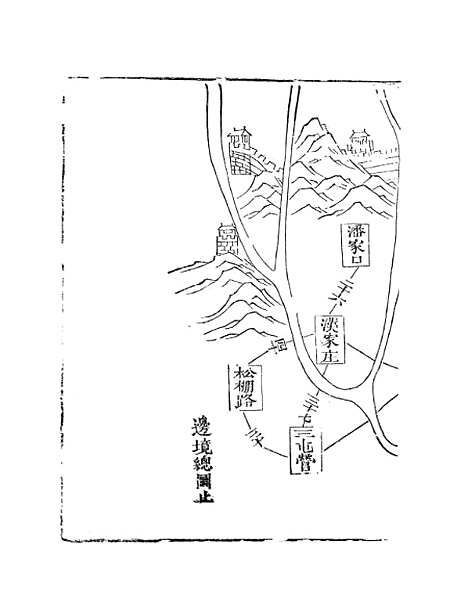 【天下郡国利病书】五 - 顾炎武.pdf