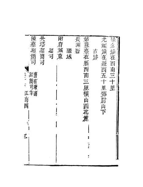 【天下郡国利病书】八 - 顾炎武.pdf