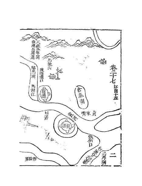 【天下郡国利病书】十五 - 顾炎武.pdf