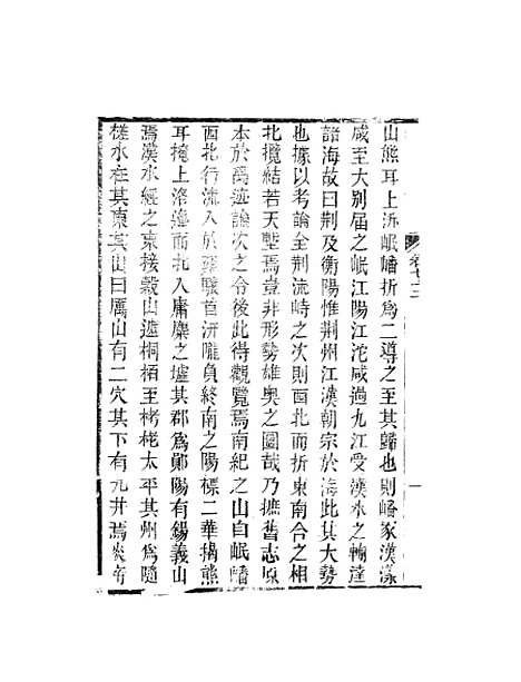 【天下郡国利病书】三十四 - 顾炎武.pdf