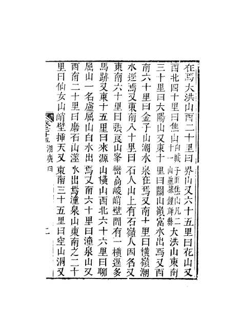 【天下郡国利病书】三十五 - 顾炎武.pdf