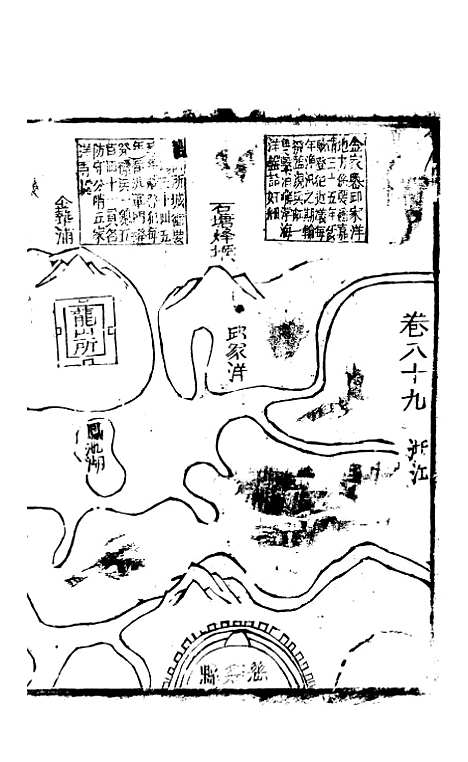 【天下郡国利病书】四十二 - 顾炎武.pdf