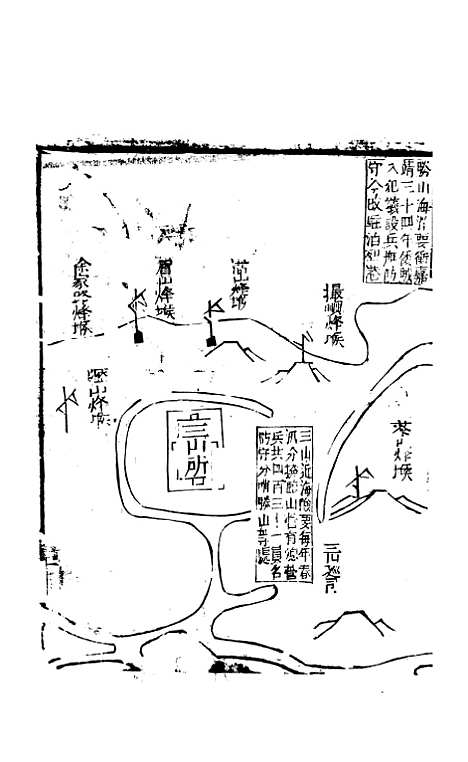 【天下郡国利病书】四十二 - 顾炎武.pdf