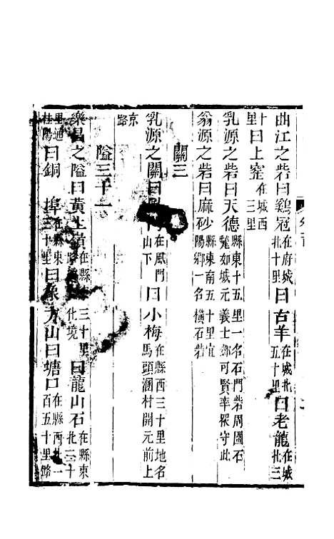 【天下郡国利病书】四十七 - 顾炎武.pdf