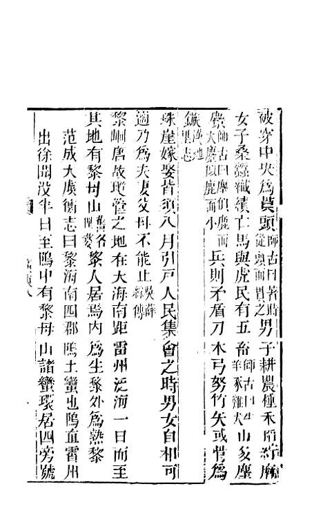 【天下郡国利病书】四十九 - 顾炎武.pdf