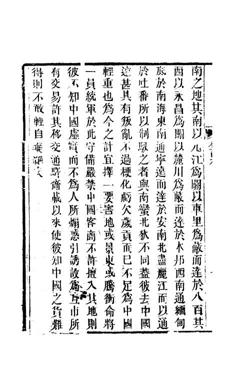 【天下郡国利病书】五十二 - 顾炎武.pdf