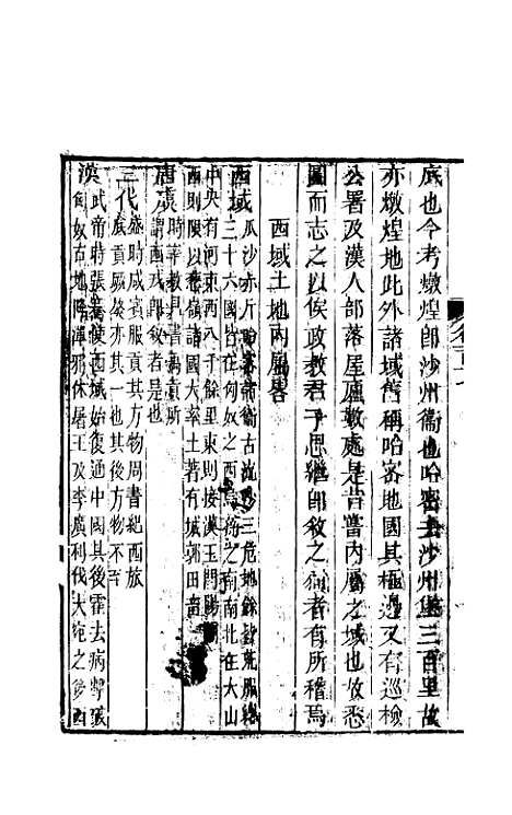 【天下郡国利病书】五十五 - 顾炎武.pdf