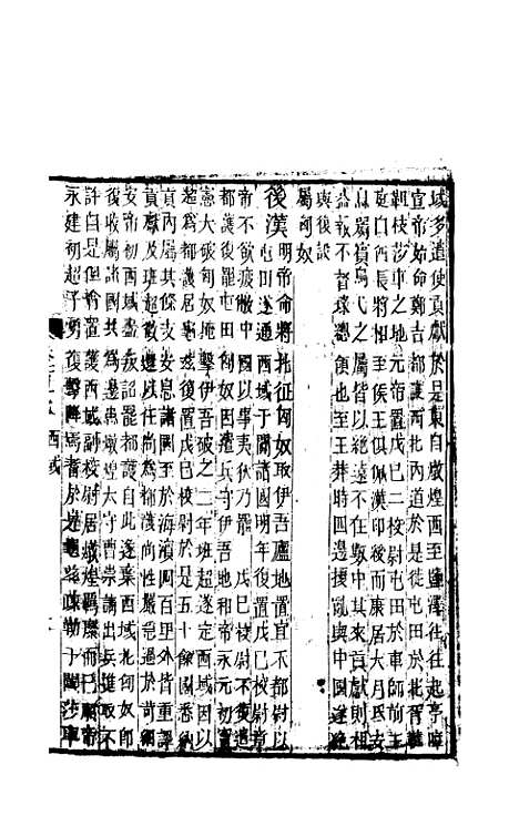 【天下郡国利病书】五十五 - 顾炎武.pdf