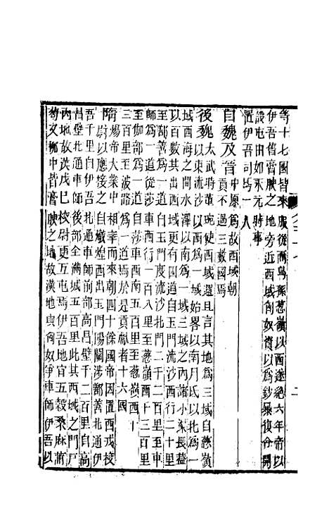 【天下郡国利病书】五十五 - 顾炎武.pdf