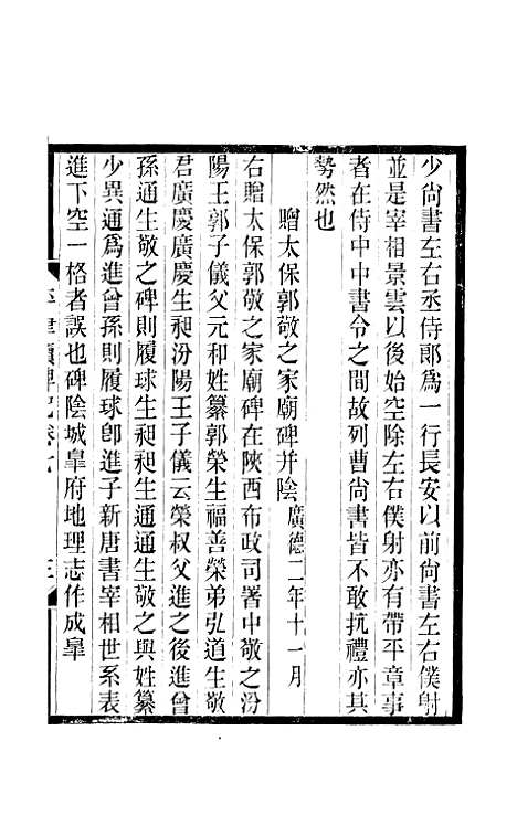 【平津读碑记】四 - 洪颐□.pdf