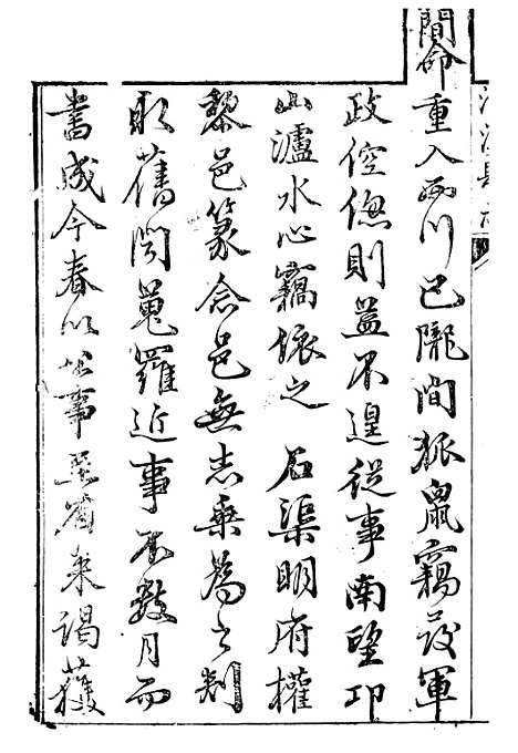 【清溪县志】一 - 刘传经.pdf