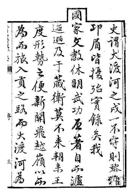 【清溪县志】一 - 刘传经.pdf