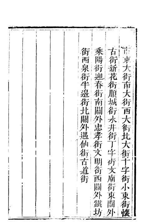 【大竹县志】二 - 翟瑔.pdf