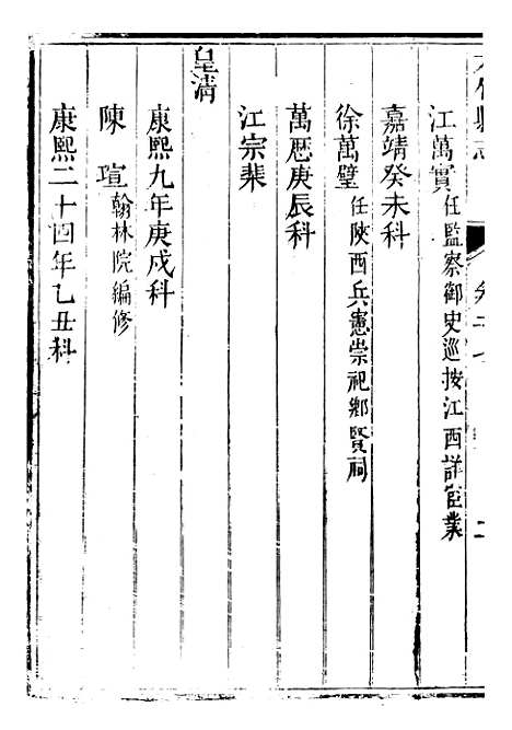 【大竹县志】四 - 翟瑔.pdf