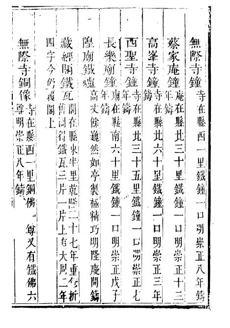 【大竹县志】六 - 翟瑔.pdf