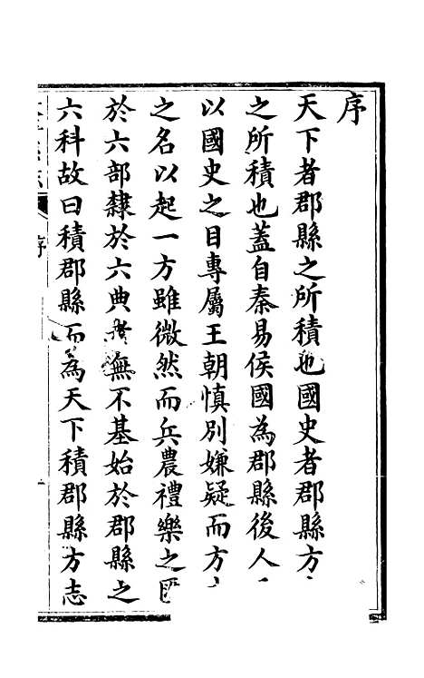 【太平县志】一 - 杨汝偕.pdf