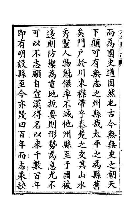 【太平县志】一 - 杨汝偕.pdf