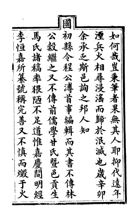 【太平县志】一 - 杨汝偕.pdf