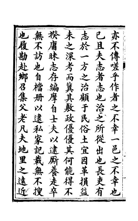 【太平县志】一 - 杨汝偕.pdf