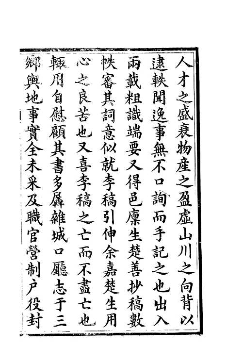 【太平县志】一 - 杨汝偕.pdf