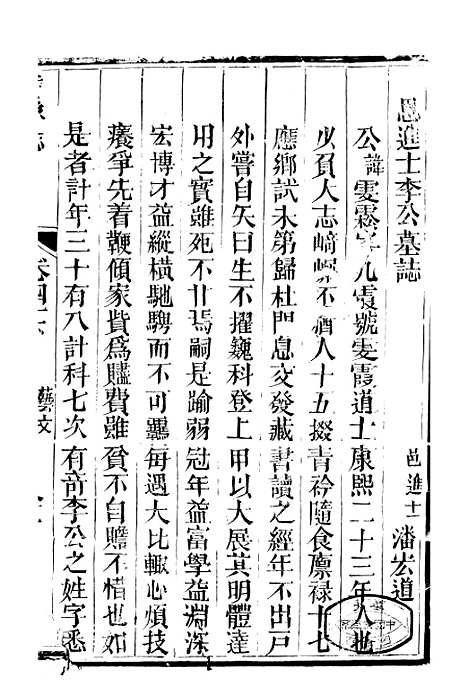 【达县志】五 - 鲁凤辉.pdf