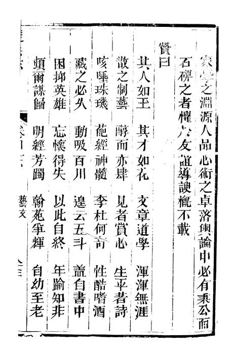 【达县志】五 - 鲁凤辉.pdf