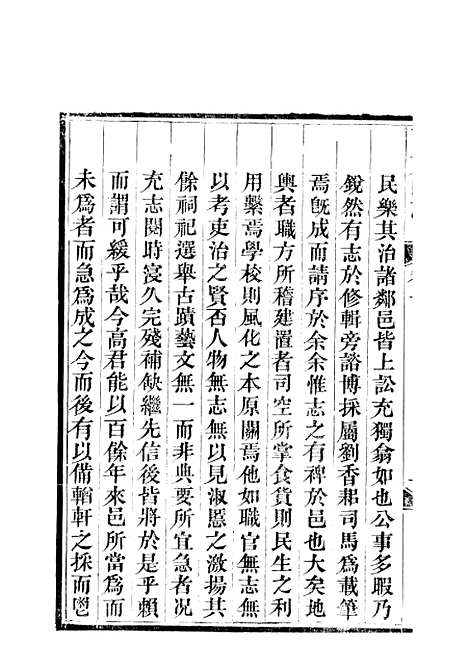 【西充县志】一 - 高培谷.pdf