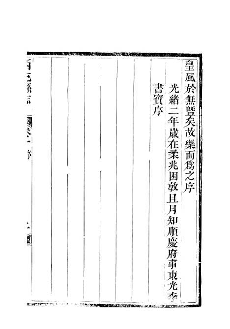 【西充县志】一 - 高培谷.pdf