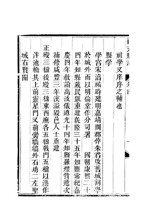 【西充县志】二 - 高培谷.pdf