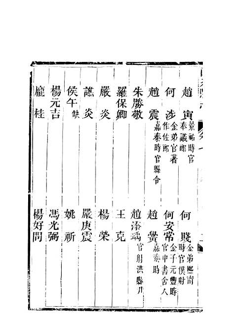 【西充县志】三 - 高培谷.pdf