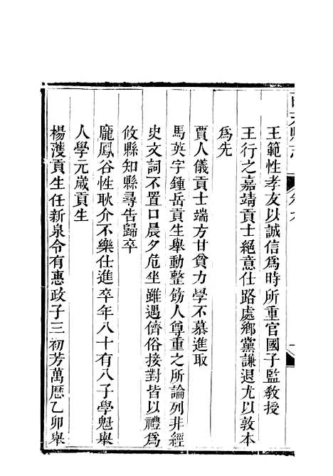 【西充县志】四 - 高培谷.pdf