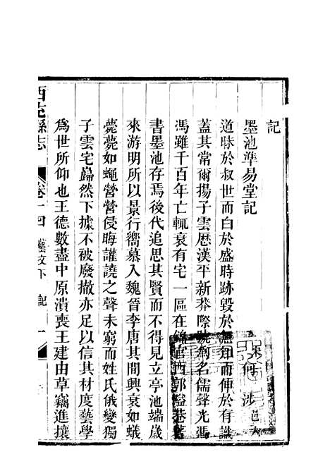 【西充县志】六 - 高培谷.pdf