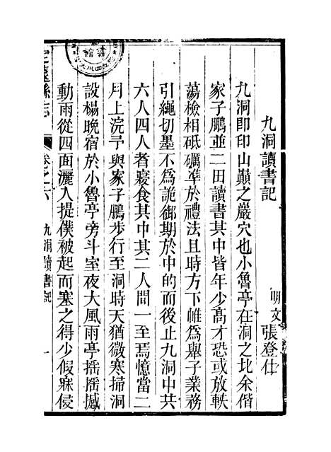 【定远县志】六 - 姜由范.pdf