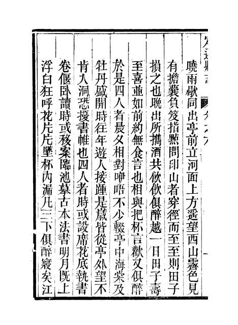 【定远县志】六 - 姜由范.pdf