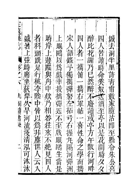 【定远县志】六 - 姜由范.pdf