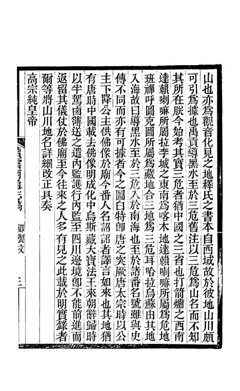 【续云南通志稿】五 - 王文韶.pdf