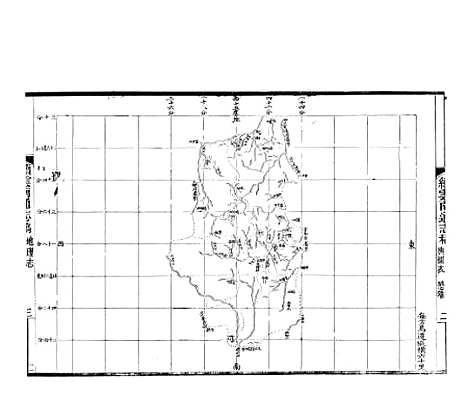 【续云南通志稿】十 - 王文韶.pdf