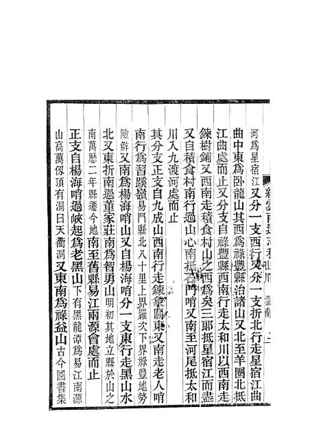 【续云南通志稿】十五 - 王文韶.pdf