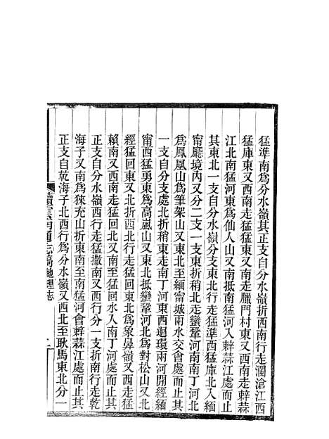 【续云南通志稿】十六 - 王文韶.pdf