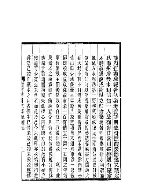 【续云南通志稿】十七 - 王文韶.pdf