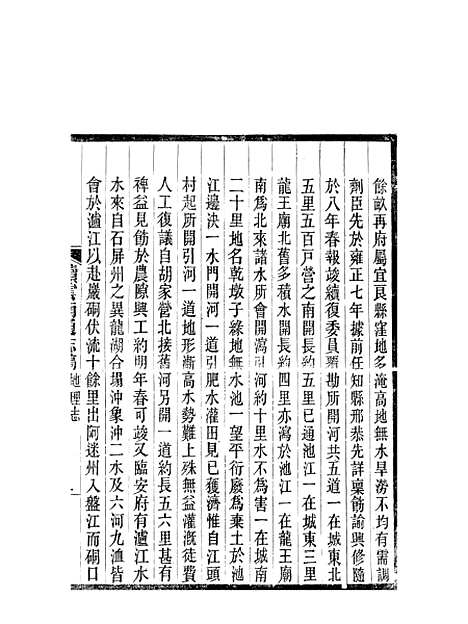 【续云南通志稿】十七 - 王文韶.pdf