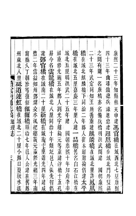 【续云南通志稿】二十二 - 王文韶.pdf