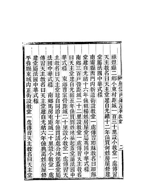 【续云南通志稿】四十四 - 王文韶.pdf